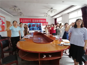 世界杯官网召开九月支部主题党日活动