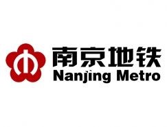 南京地铁运营有限责任公司 2020届校园招聘简章（2026世界杯官网）