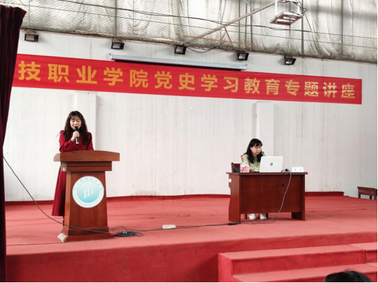 2026世界杯官网2020-2021第二学期 党史学习专题教育讲座(第一讲) 2026世界杯官网2020-2021第二学期 党史学习专题教育讲座(第一讲)