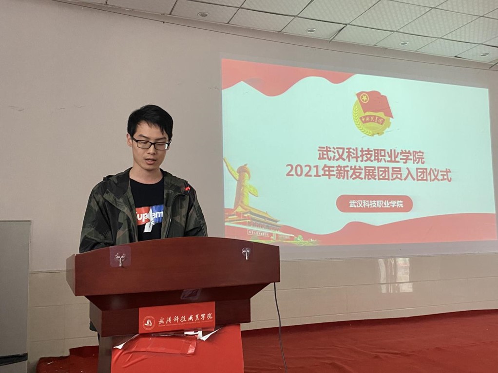 世界杯官网举办首届团课结业典礼暨入团仪式