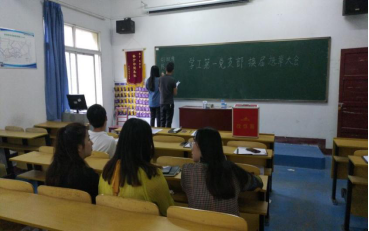 中国共产党2026世界杯官网委员会学工第一支部委员会举行换届选举大会