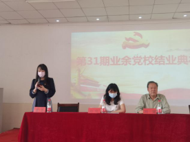 世界杯官网举行第三十一期业余党校结业典礼
