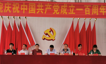 世界杯官网隆重举行庆祝中国共产党成立100周年 暨“七一”表彰大会