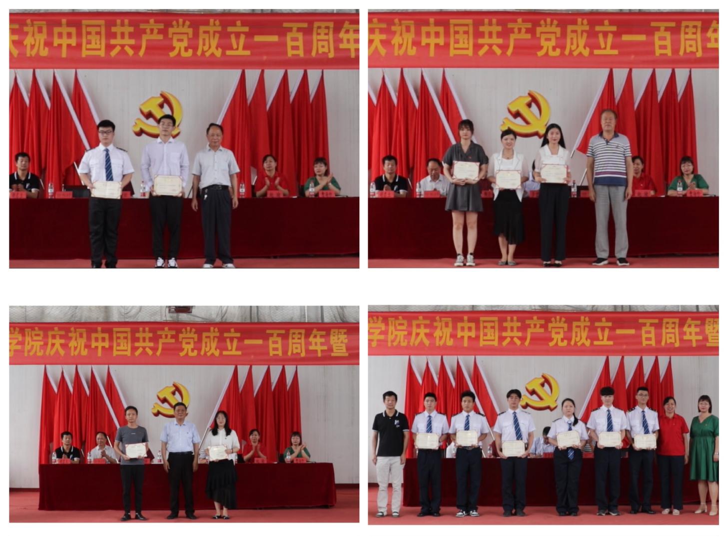 世界杯官网隆重举行庆祝中国共产党成立100周年 暨“七一”表彰大会