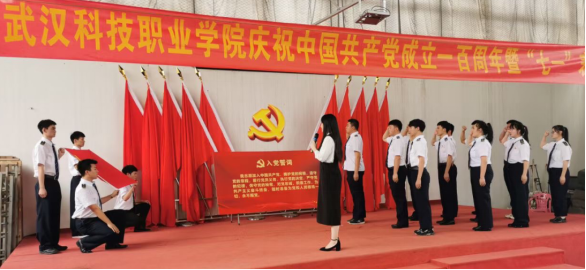 世界杯官网隆重举行庆祝中国共产党成立100周年 暨“七一”表彰大会