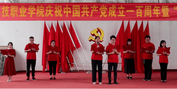 世界杯官网隆重举行庆祝中国共产党成立100周年 暨“七一”表彰大会
