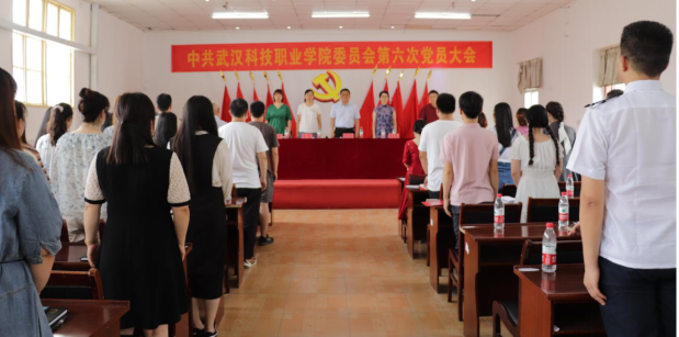 世界杯官网党委召开第六次党员大会 选举产生新一届党委委员及党委书记