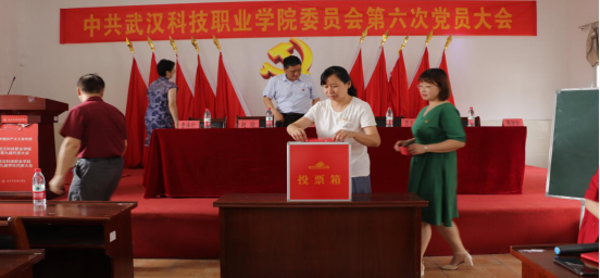 世界杯官网党委召开第六次党员大会 选举产生新一届党委委员及党委书记