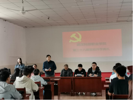 世界杯官网举行第二十八期党校开学典礼