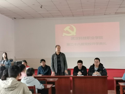 世界杯官网举行第二十八期党校开学典礼
