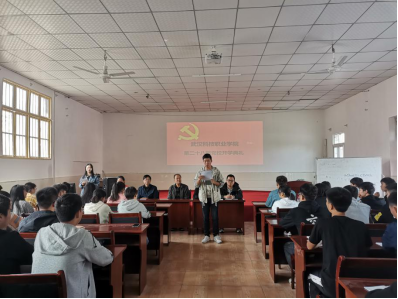 世界杯官网举行第二十八期党校开学典礼