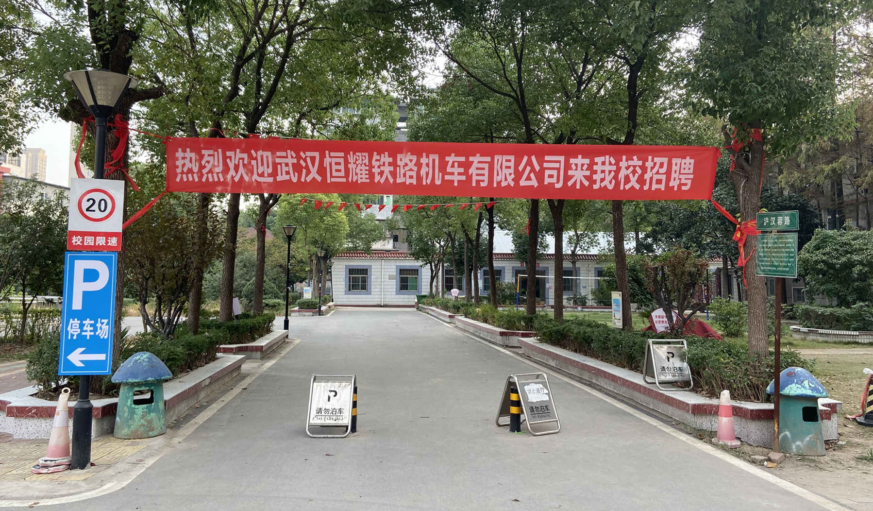 武汉恒耀铁路机车有限公司来世界杯官网招聘
