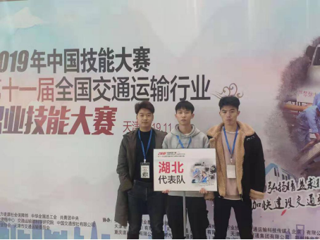 祝贺我校在2019年全国“捷安杯”车辆控制技能大赛（学生组）获奖