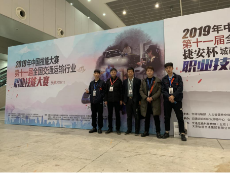 祝贺我校在2019年全国“捷安杯”车辆控制技能大赛（学生组）获奖