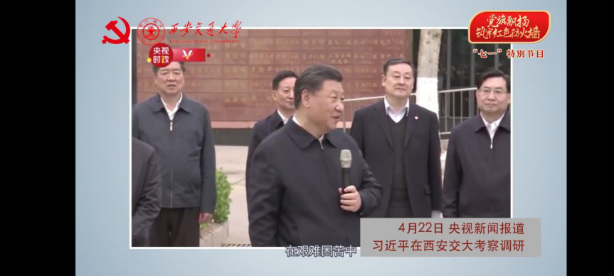 世界杯官网组织开展“七一”专题微党课学习活动