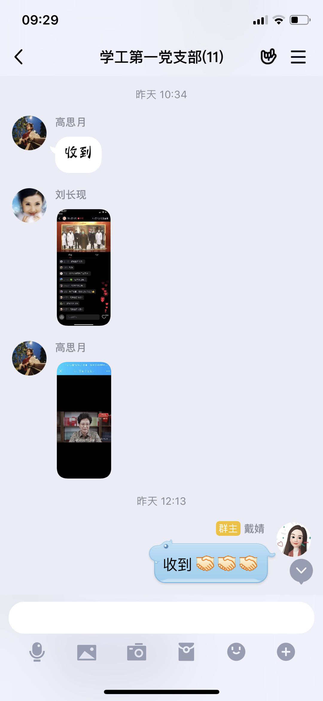 世界杯官网组织开展“七一”专题微党课学习活动