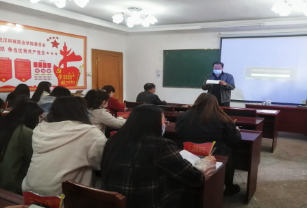 世界杯官网开展党史学习教育活动