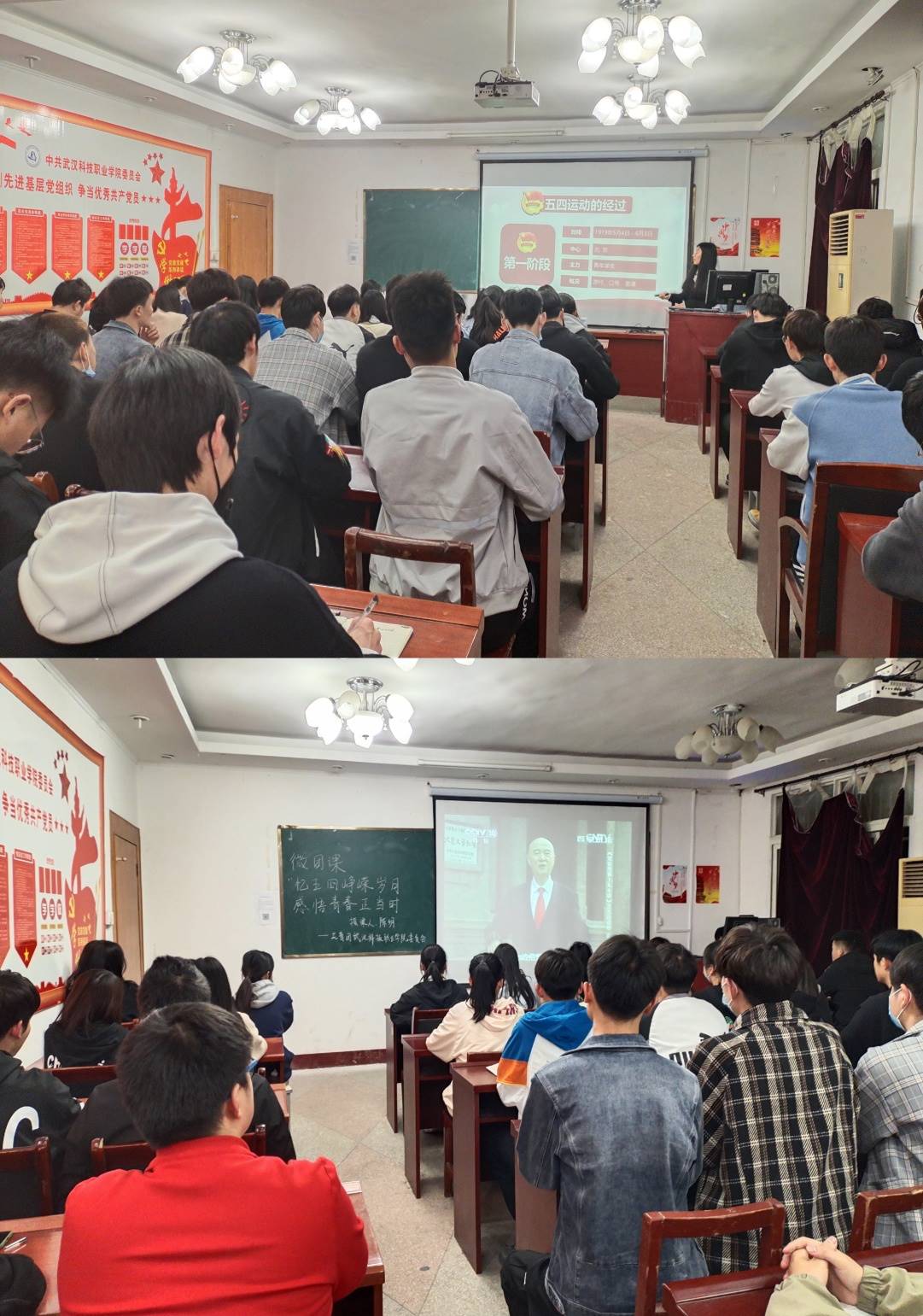 世界杯官网开展党史学习教育活动