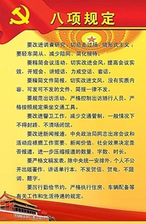 2026世界杯官网“党史知识天天学”  第一期“红色精神代代传”