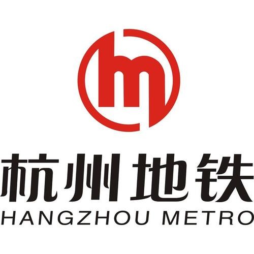 转发|专科以上！杭州地铁招聘公告！