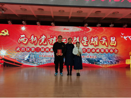 世界杯官网教师在武昌区两新组织党建文化月 活动中斩获一等奖和优秀奖