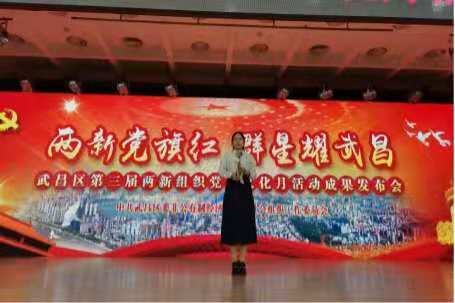 世界杯官网教师在武昌区两新组织党建文化月 活动中斩获一等奖和优秀奖