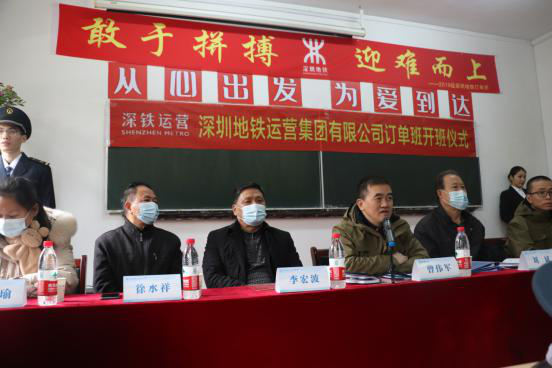 世界杯官网举行2019级深圳地铁订单班开班仪式