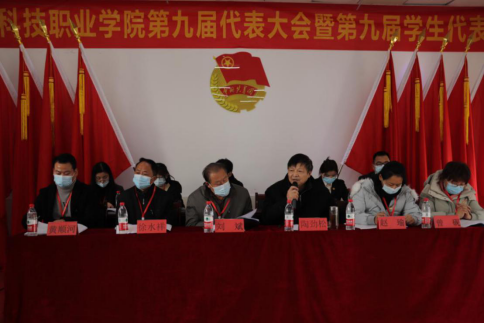 世界杯官网第九届共青团和学生代表大会隆重召开