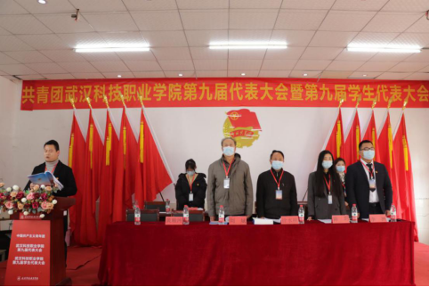 世界杯官网第九届共青团和学生代表大会隆重召开