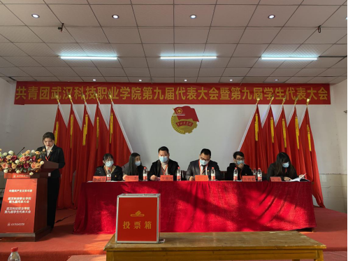 世界杯官网第九届共青团和学生代表大会隆重召开