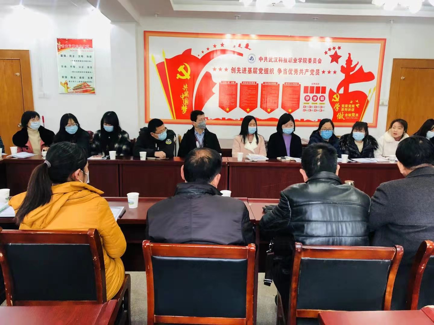 世界杯官网召开教师师德师风专题教育大会
