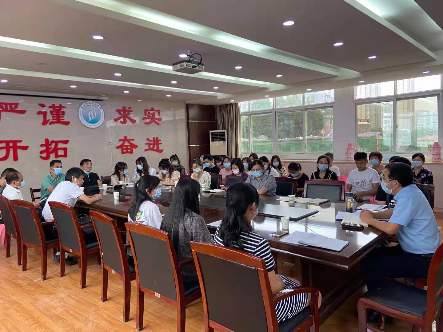 世界杯官网组织召开秋季教育教学交流会