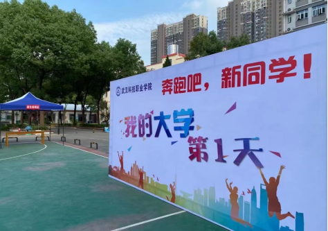世界杯官网2021级新生顺利到校报到