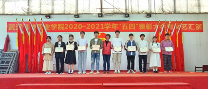 世界杯官网2020—2021学年“五四”表彰大会暨文艺汇演 隆重举办！
