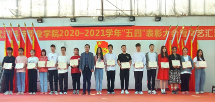 世界杯官网2020—2021学年“五四”表彰大会暨文艺汇演 隆重举办！