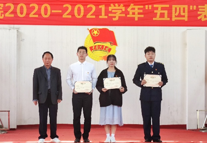 世界杯官网2020—2021学年“五四”表彰大会暨文艺汇演 隆重举办！