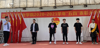 世界杯官网2020—2021学年“五四”表彰大会暨文艺汇演 隆重举办！