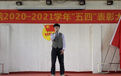 世界杯官网2020—2021学年“五四”表彰大会暨文艺汇演 隆重举办！