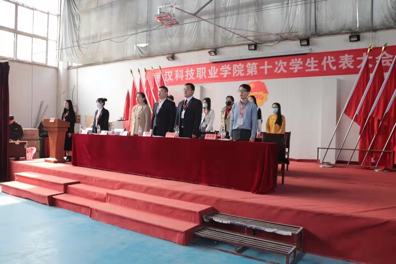 世界杯官网第十次学生代表大会隆重召开！