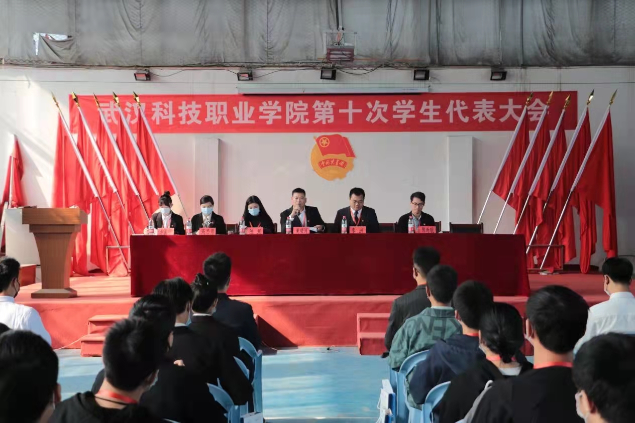 世界杯官网第十次学生代表大会隆重召开！