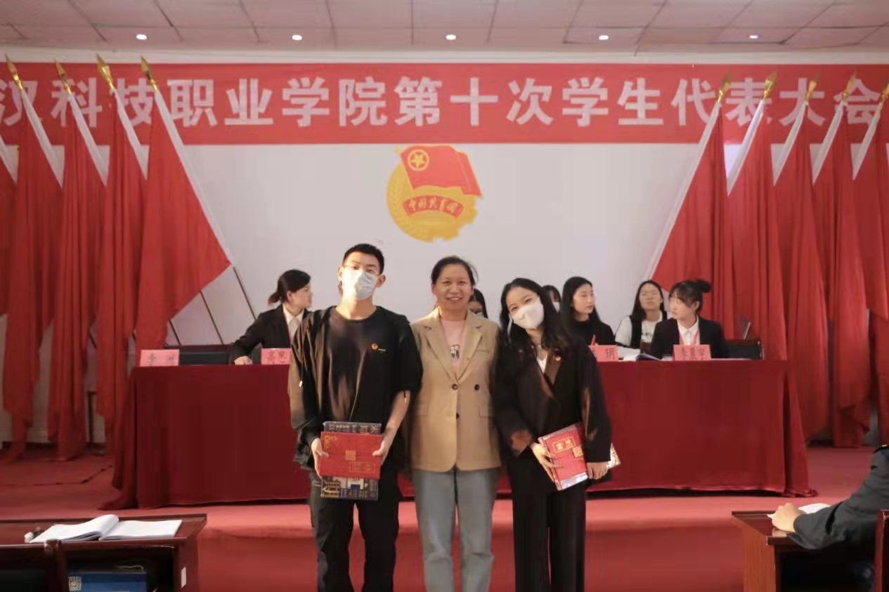 世界杯官网第十次学生代表大会隆重召开！