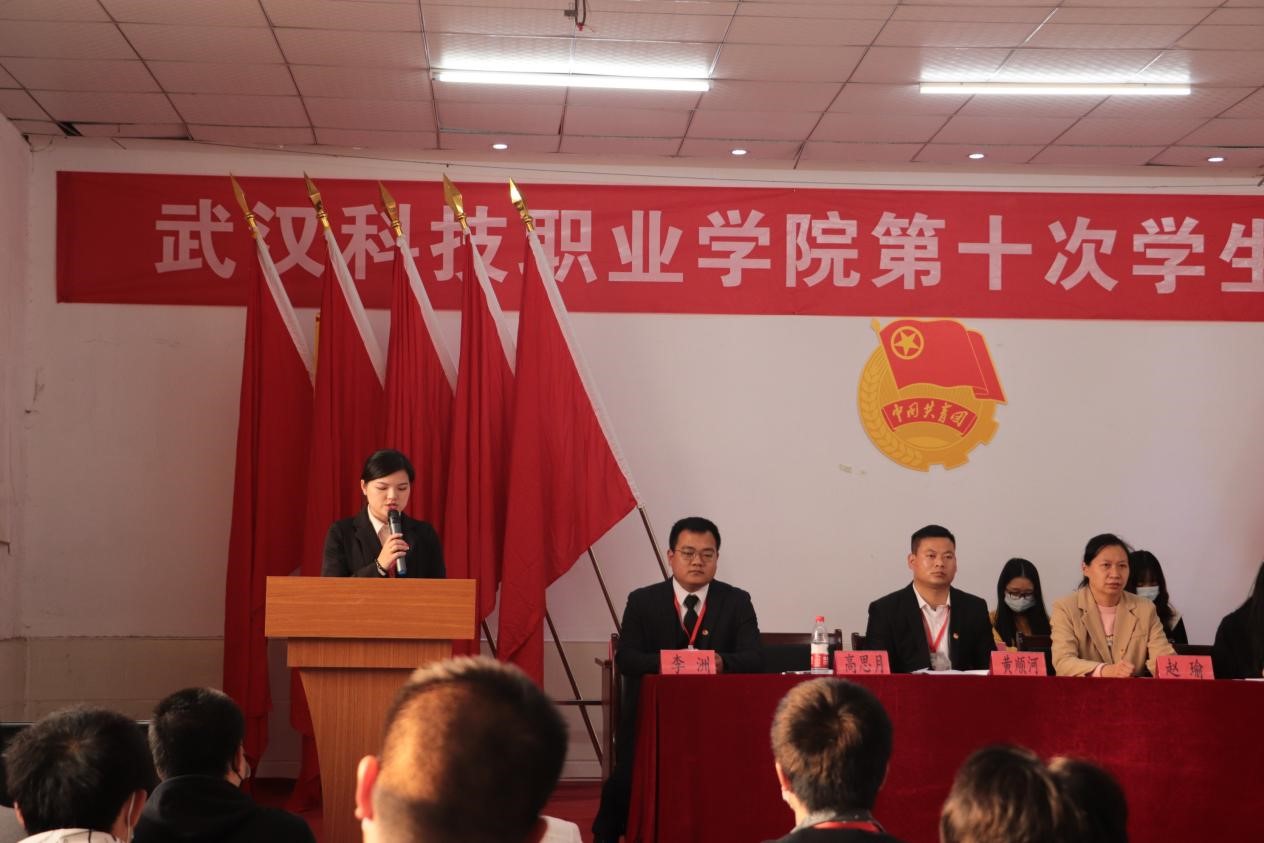 世界杯官网第十次学生代表大会隆重召开！