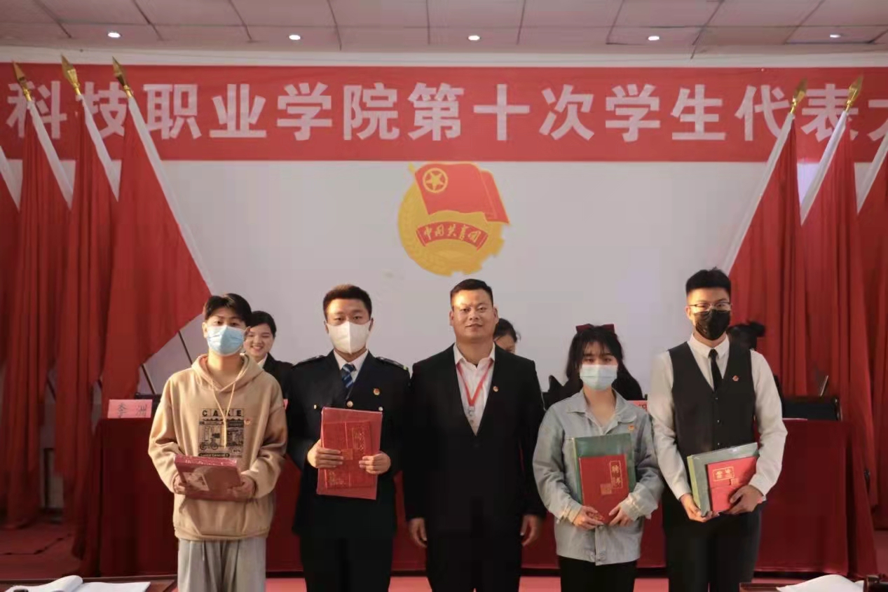 世界杯官网第十次学生代表大会隆重召开！