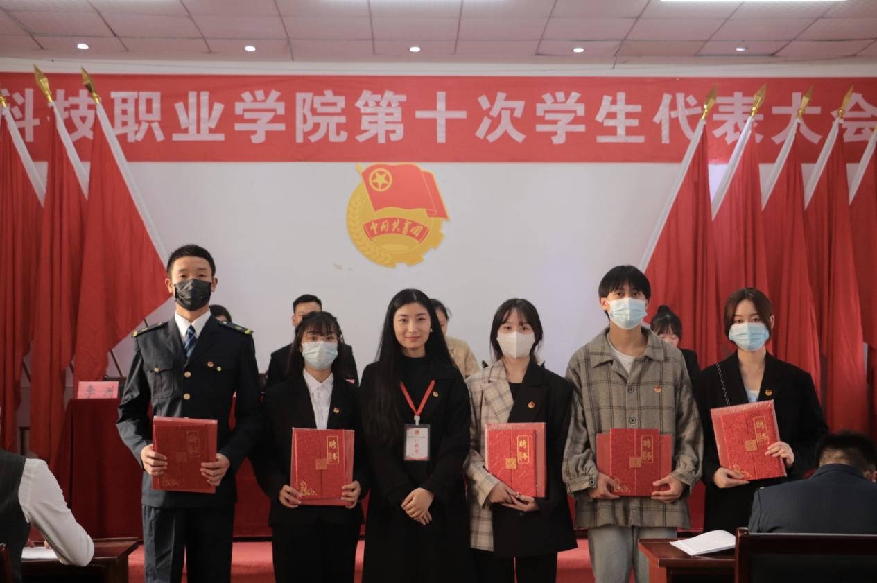 世界杯官网第十次学生代表大会隆重召开！