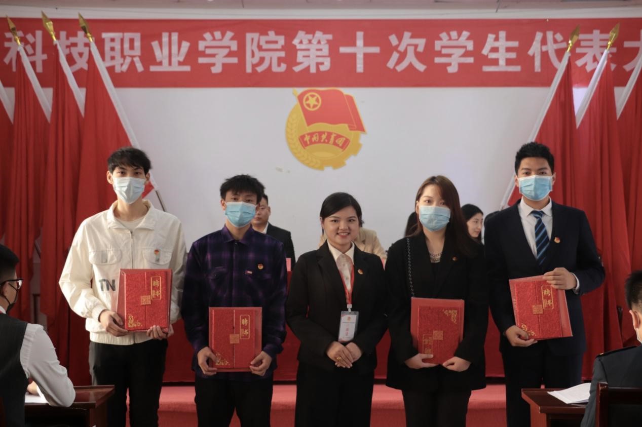 世界杯官网第十次学生代表大会隆重召开！