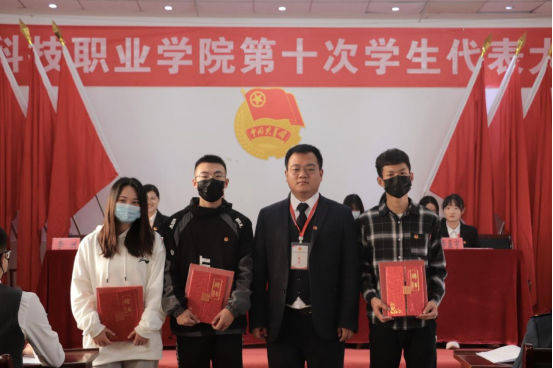 世界杯官网第十次学生代表大会隆重召开！
