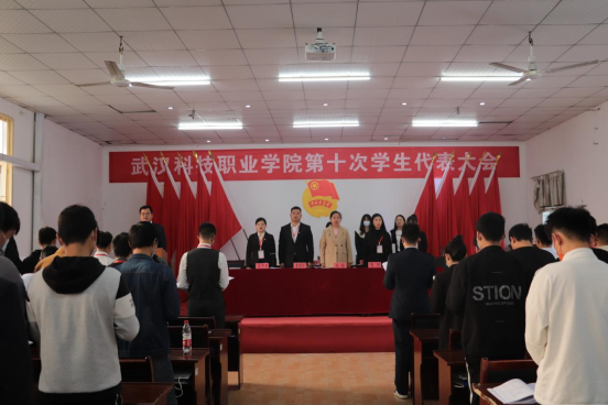 世界杯官网第十次学生代表大会隆重召开！