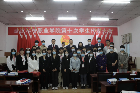 世界杯官网第十次学生代表大会隆重召开！