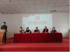 世界杯官网举行第三十二期业余党校结业典礼