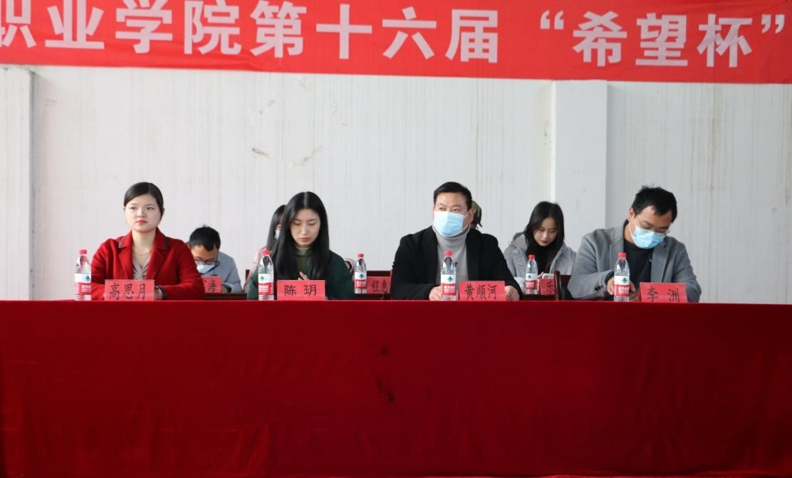 世界杯官网第十六届“希望杯”篮球赛闭幕
